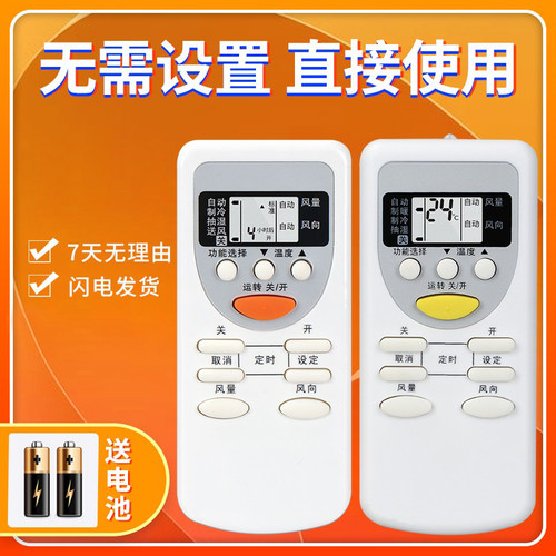 松下乐声空调遥控器A75C2665