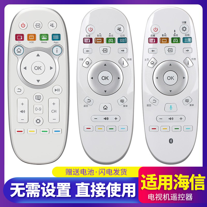 适用海信智能液晶电视机遥控器CN3A57 CN3B16 CN3D16 CN3E16 CRF