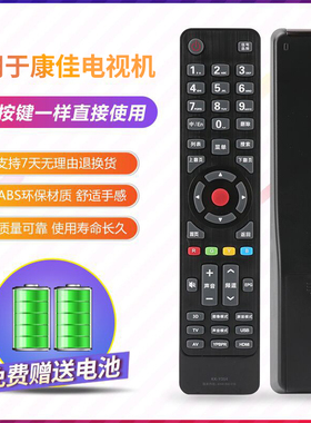适用于康佳液晶电视遥控器KK-Y354 Y354A Y365 Y345 Y345C Y345A