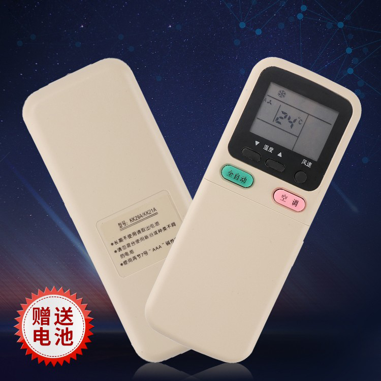 适用长虹空调遥控器 KK29A 通用 KK29B KK21A-Z1 KK30A KK34A