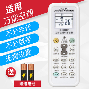 空调遥控器通用适用富士通华凌奥克斯海尔惠而浦三菱日立