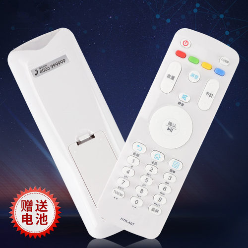 适用于海尔mooka电视机遥控器