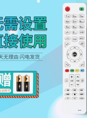 广州夏浦SAHPR SM-A01 A02 A03 LE32 42H 42R夏普液晶电视遥控器