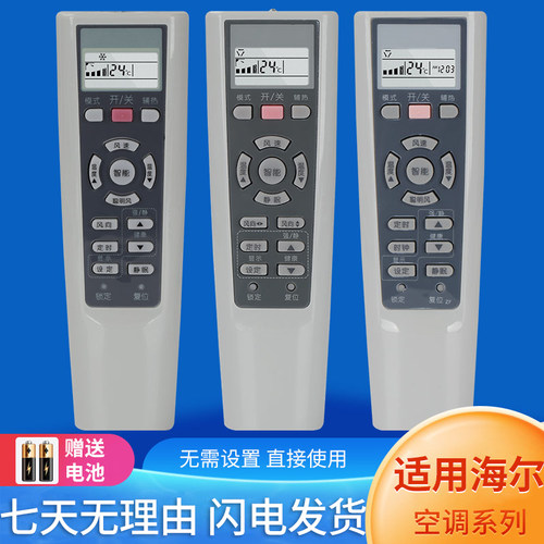 适用海尔空调遥控器通用YR-W02 W06 W08定时风向KFR-35GW/01GCC13