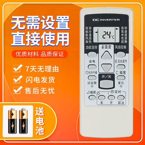 适用富士通将军空调遥控器AR-RCD1C RCE1C GSA35LKC GSA26LKC