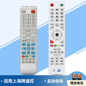 上海牌智能网络液晶电视机遥控器AT014A电视遥控器通用012A 012B