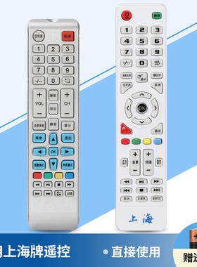 上海牌智能网络液晶电视机遥控器AT014A电视遥控器通用012A 012B