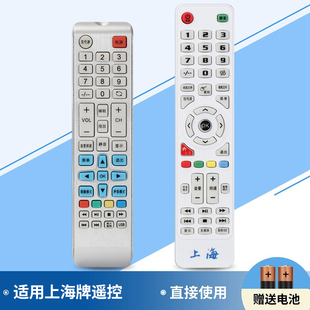 上海牌智能网络液晶电视机遥控器AT014A电视遥控器通用012A 012B