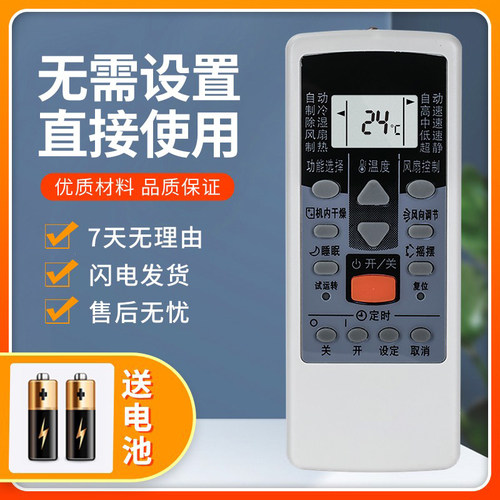 富士通将军空调遥控器AR-RCD1C RCE1C AR-JE4 AR-JE7 PV1 DJ1219