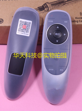 适用YK-6600j/H创维电视机YK-8400H 8404J硅胶遥控器保护套