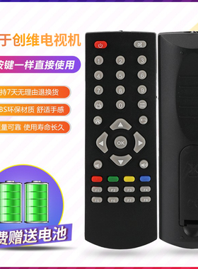 适用创维网络机顶盒遥控器Q0103 Q0105 A8 A9 T1 T2 H2902 H2903