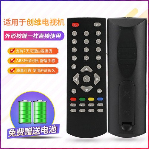 适用创维网络机顶盒遥控器Q0103 Q0105 A8 A9 T1 T2 H2902 H2903
