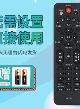 康佳液晶电视遥控器KW-Y001 LED32F2000E LED39F3200CE F2900CE