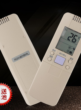 适用海信空调遥控器 RCH-144-1  RCH-6016VA 5016VA 5201NA