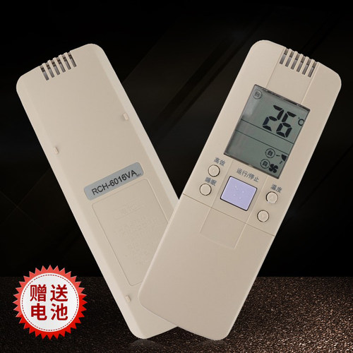 适用海信空调遥控器RCH-144-1