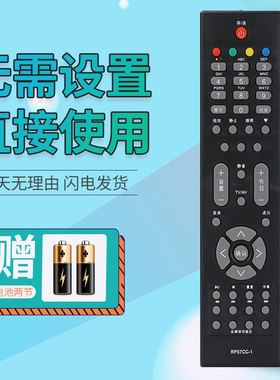 适用 长虹遥控器RP57CC RP57CC-1 LT32630X LT46729FX LT26830EX