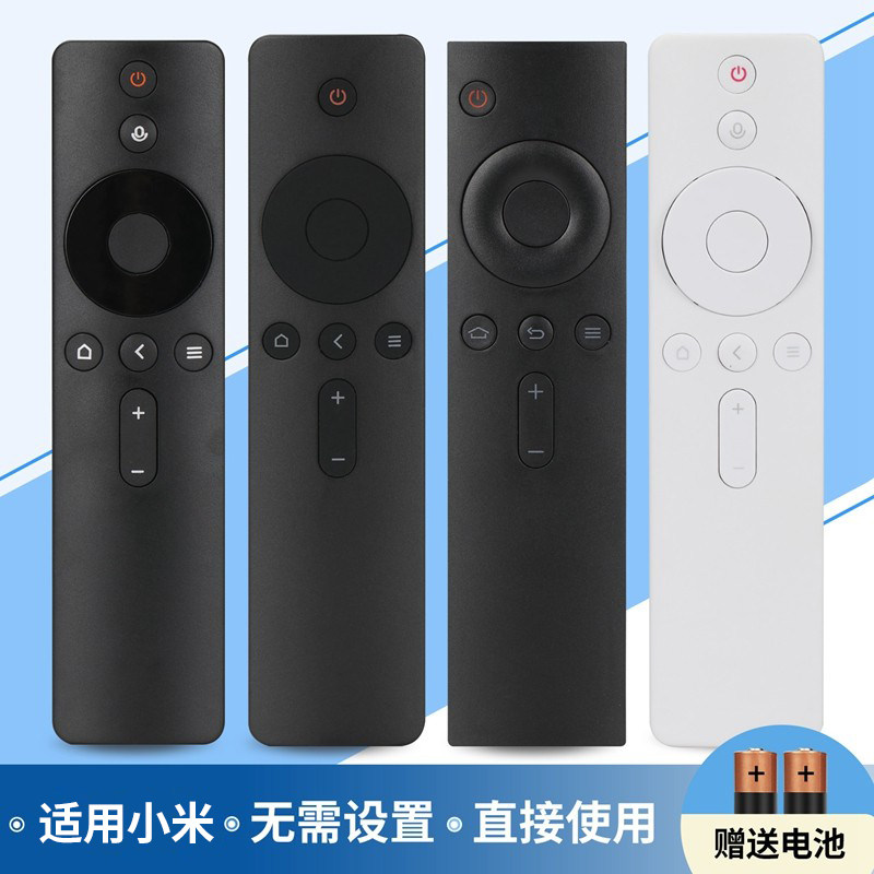 适用小米遥控器电视盒子通用1/2/3/4S代红外蓝牙语音4A/4C机顶盒