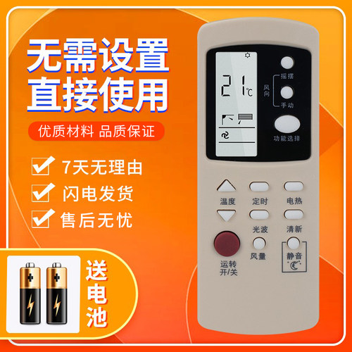 格兰仕空调遥控器 GZ-1002BHGB 35BH GZ-03GB KFR-33GW/DA1-GB46