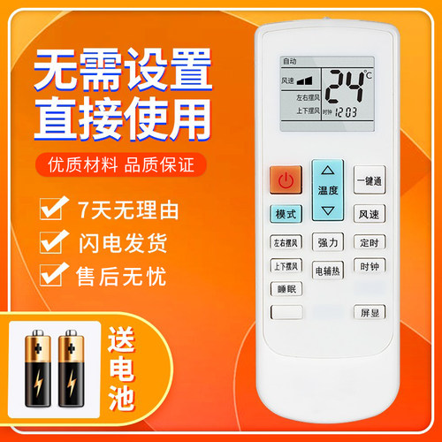 适用 whirlpool惠而浦空调遥控器YF-1通用IVH-52YF2W IVH-72YF2W