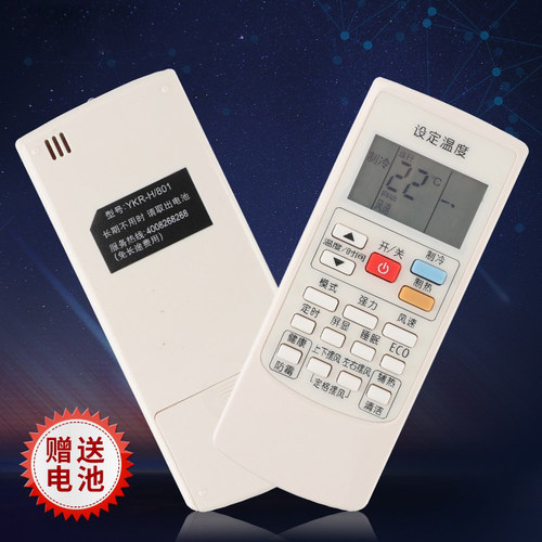 适用奥克斯空调遥控器