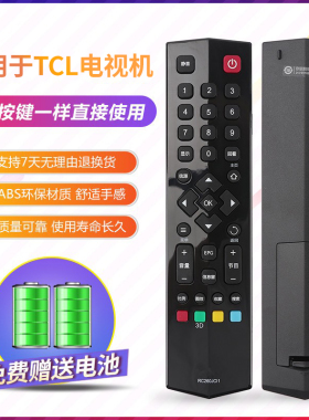 适用TCL网络电视机遥控器RC260JC14/260JC13/C11 TCL智能遥控
