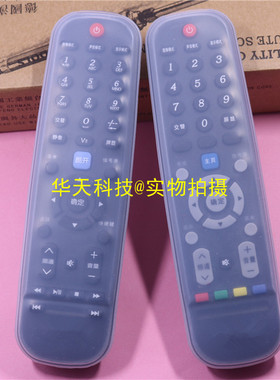 适用创维电视YK-6000J-03 YK-6002J/6005J/H遥控器保护套硅胶套子