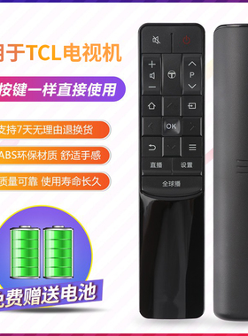 适用TCL电视遥控器RC601JCI1 JC12通用L43P2-UD D49A730U