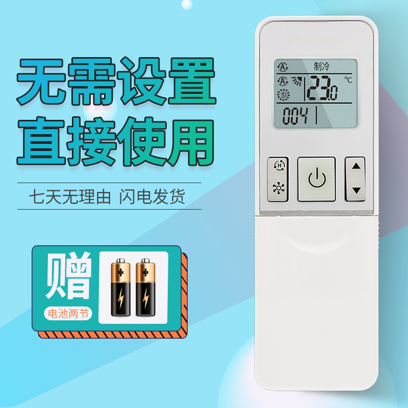 适用于海信空调遥控器RCH-2609NA KFR-35G 27FZBPH 26GW/12FZBP3