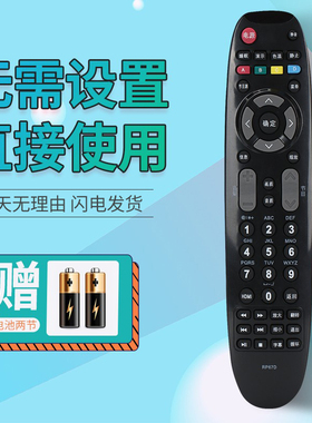 长虹液晶电视遥控器RP67D通用LED32560 42560 32B2000C 39B2000C