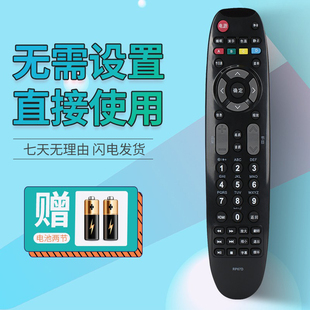 32B2000C 39B2000C 42560 长虹液晶电视遥控器RP67D通用LED32560