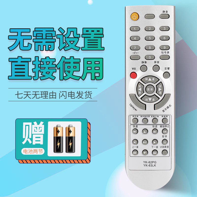 适用创维电视机遥控器YK-63LK YK-62PG/63LF 32/37/42/47L05HR