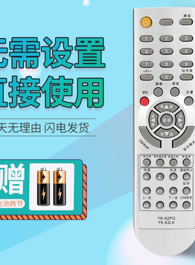 适用创维电视机遥控器YK-63LK YK-62PG/63LF 32/37/42/47L05HR