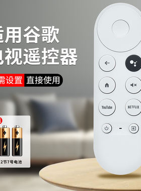 适用googletv谷歌 Chromecast语音蓝牙遥控器G9N9N GA01919/20/23