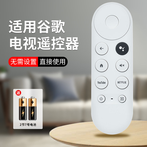 Google遥控器电视机遥控器