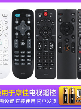 康佳液晶电视机遥控器万能通用