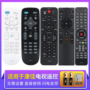 天诚科技 原装正品适用于康佳液晶电视机遥控器万能通用KK-Y378 Y354 KW-Y001 Y003S