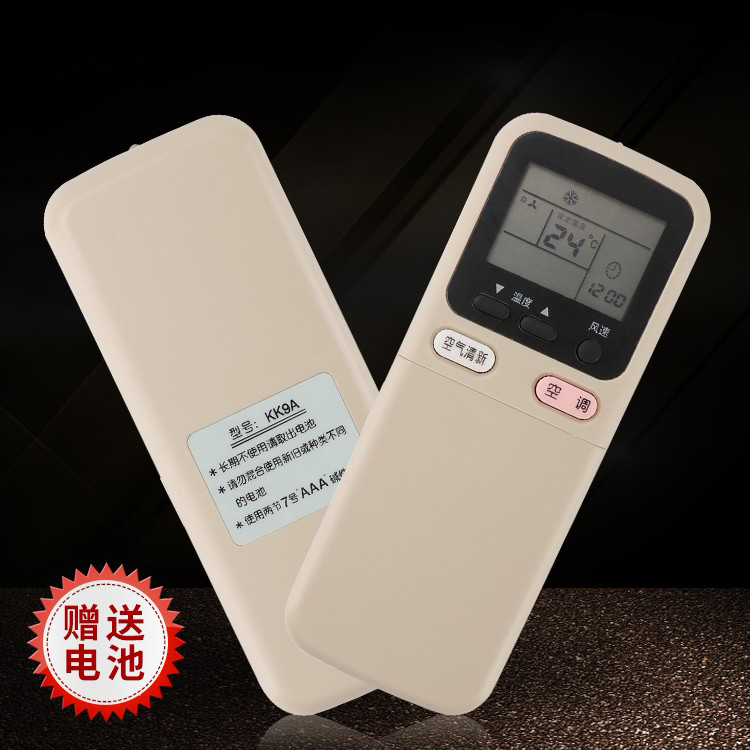 适用长虹空调遥控器 KK9A KK9B KFR-32GW DHR(W1-H)+2 KFR-34GW