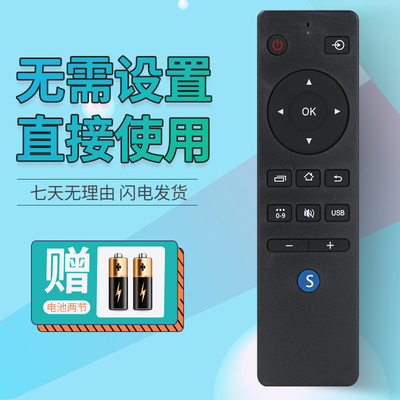 先锋液晶电视遥控器LED-49B550S