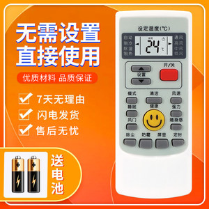 天诚科技 原装正品适用于奥克斯空调遥控器 YKR-H008 YKR-H009 YKR-H888 YKR-H002
