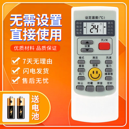 适用于奥克斯空调遥控器 YKR-H008 YKR-H009 YKR-H888 YKR-H002