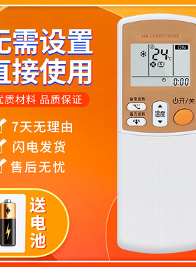 适用大金空调遥控器ARC433A93通A49 A75 A84 A98 ARC466A4