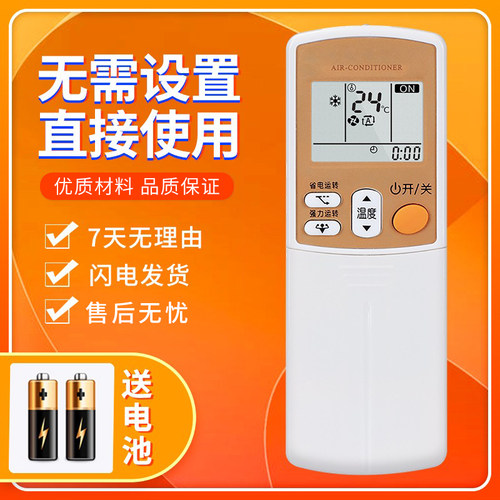 适用大金空调遥控器ARC433A93通A49 A75 A84 A98 ARC466A4