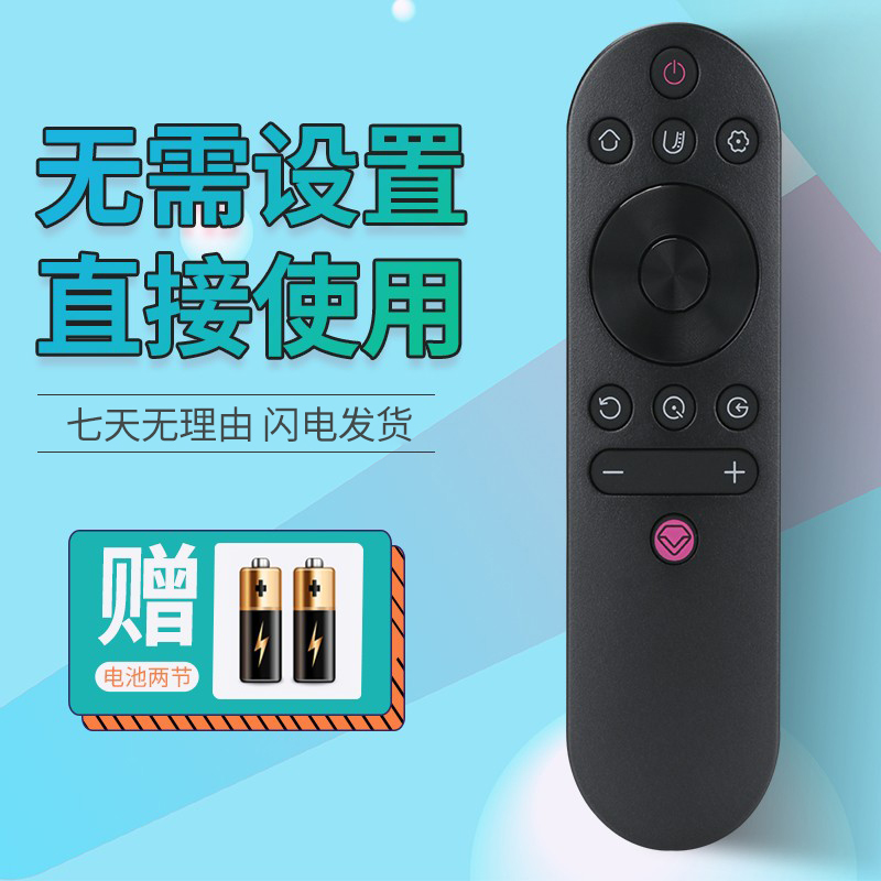 长虹电视机遥控器RIF300
