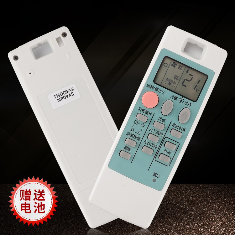 适用三菱空调遥控器ND09AS