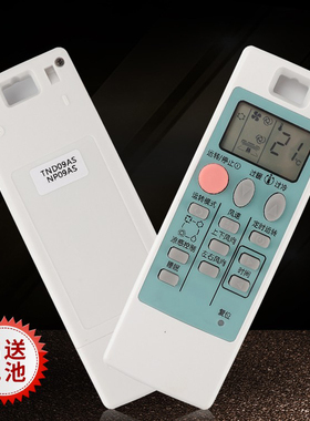 适用三菱空调遥控器 ND09AS 通用 NP09AS 10331