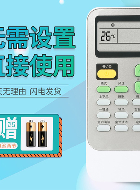 适用海信科龙空调遥控器DG11J1-02-01(HSN) DG11J1-02-01