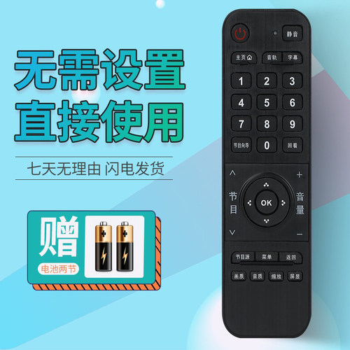 适用 长虹电视机遥控器 50U2 55U2S 48S1 32U2 43U2