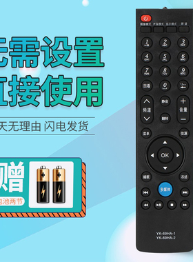 适用创维电视遥控器YK-69HA-1 69HA-2 24/32/39/42E300E 32E59RM