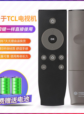 适用TCL电视遥控器L40/L43/L48/L50/L55/L65/E5800A-UD A71C
