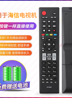 适用海信液晶电视遥控器CN-22601 cn22606 22607 LED32K01